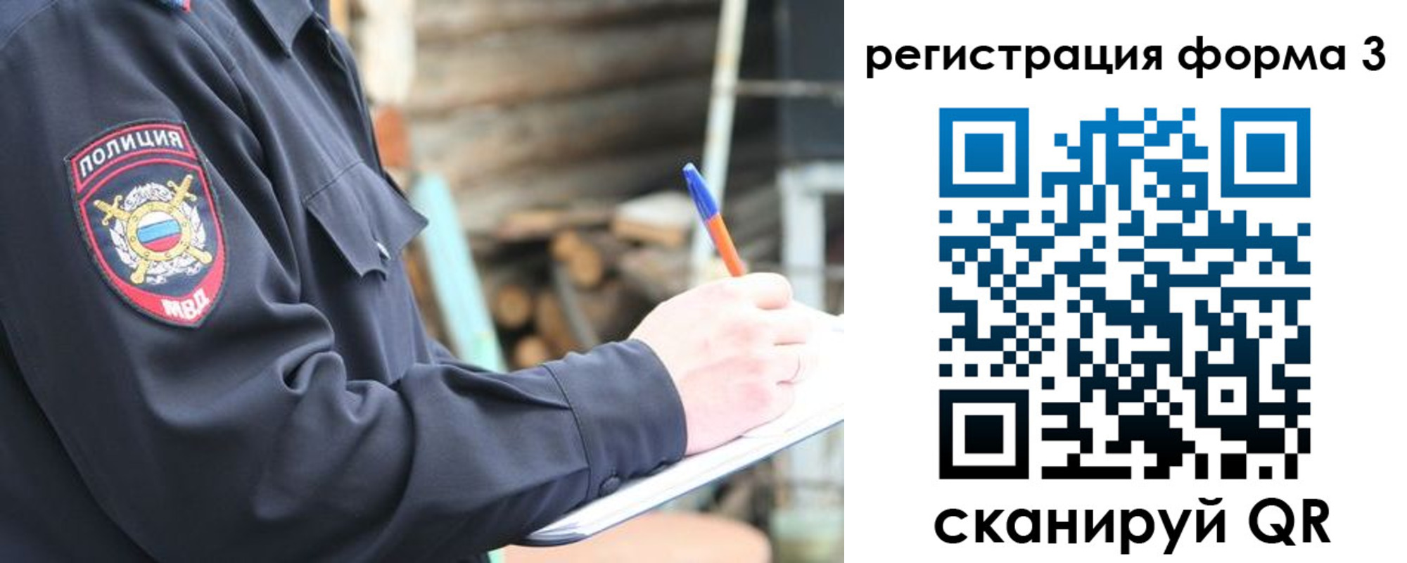 прописка паспорт в Саяногорске