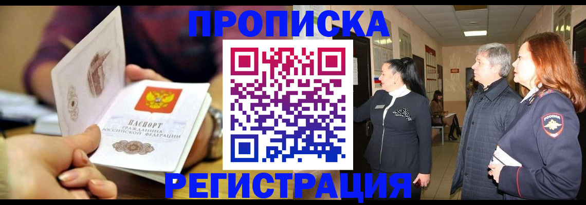 регистрация для школы в Саяногорске