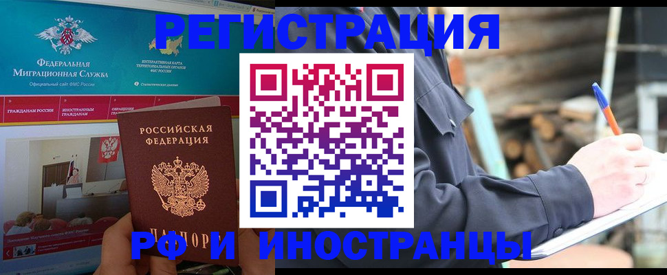 временная регистрация поиск в Саяногорске