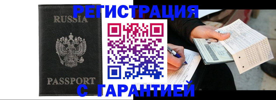 временная регистрация поиск в Саяногорске
