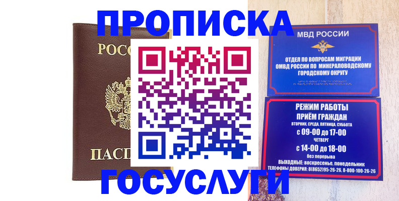 миграционный учет в Саяногорске